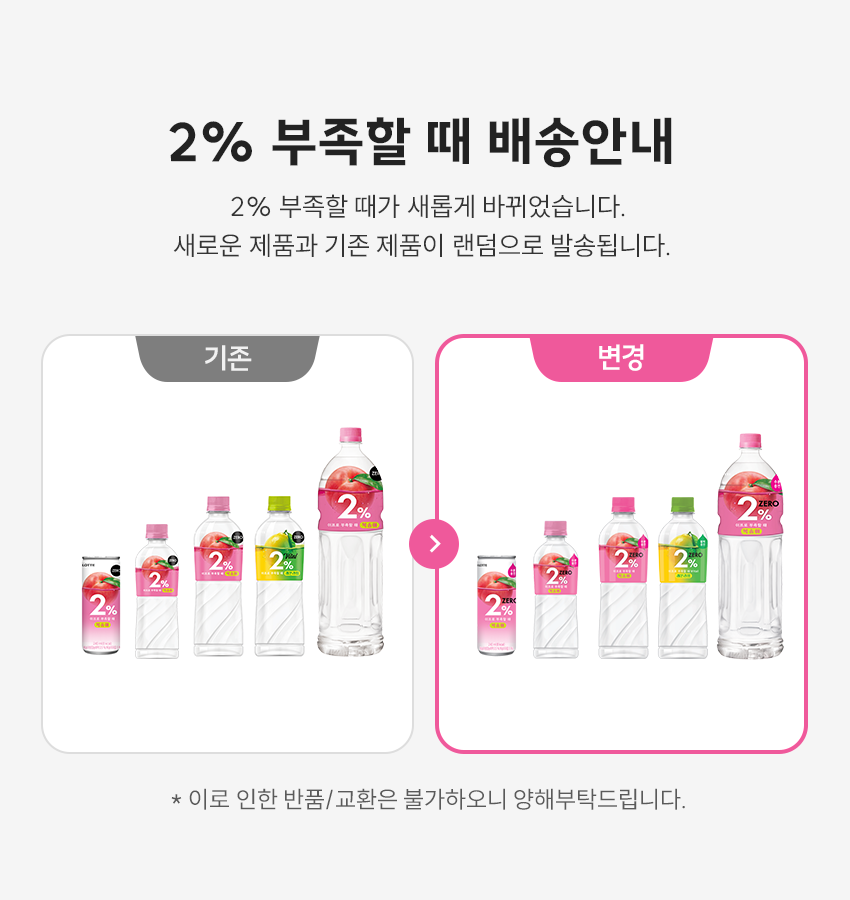 이프로 배송안내.png